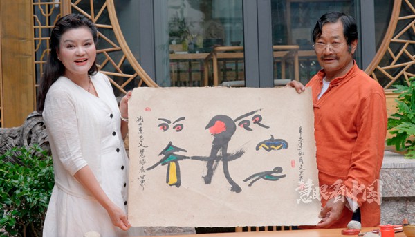 纳西族东巴文书写艺术（上集）